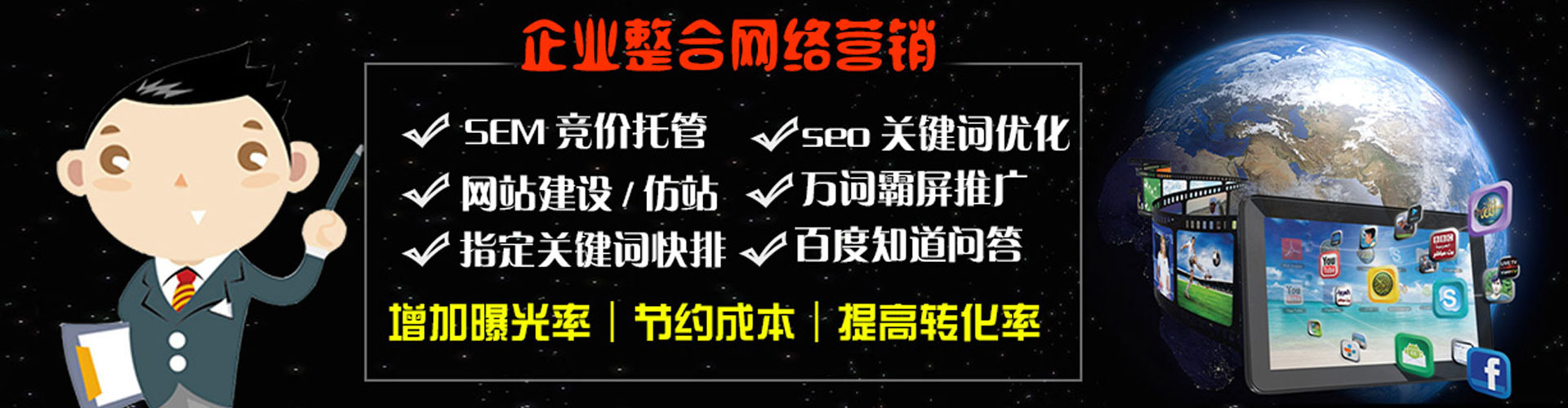 伊春竞价推广