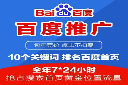 竞价推广开户案例：如何快速提升广告效果